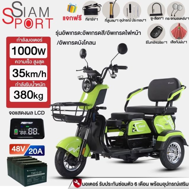รถสี่ล้อไฟฟ้า รถไฟฟ้า1000W ไฟฟ้าผู้ใหญ่  รถไฟฟ้าสามล้อสำหรับบรรทุกสินค้าและคน กระจกมองหลัง ฝากระโปรงท้ายปิดสนิท สีเขียว