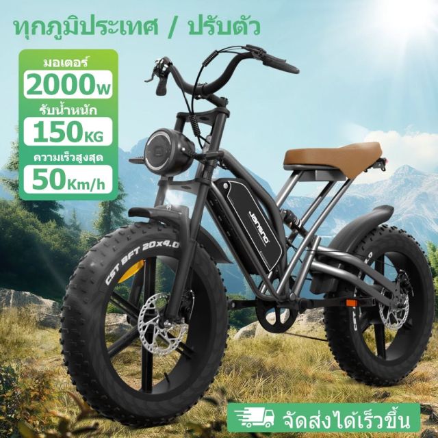 จักรยานไฟฟ้า48V-14Aelectric bike  ถอดแบตเตอรี่ได้ ล้อโตกำลังไฟ 2000W ไฮบริด50กม./ชม.กันน้ำ