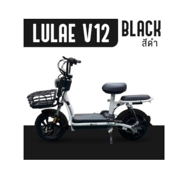 LULAE V12 รถไฟฟ้า สีดำ
