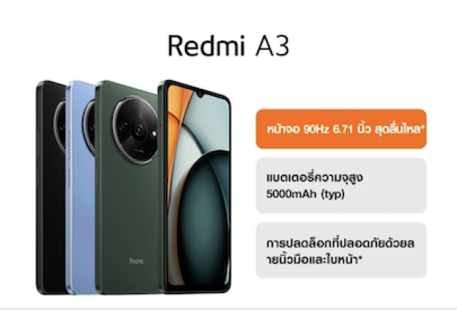 Redmi A3 3GB+64GB สีดำ